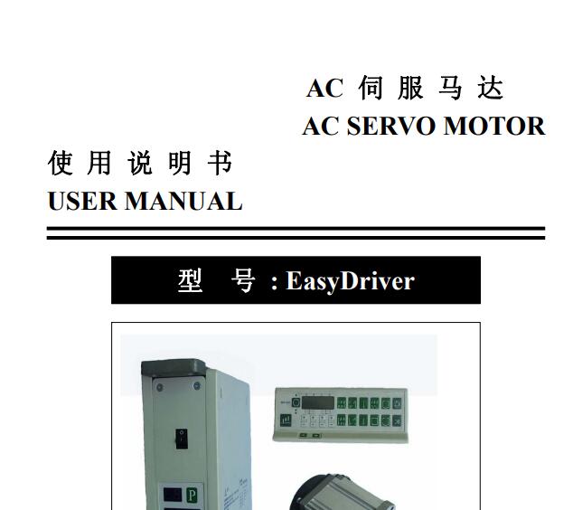 中捷ZOJE，ZJ-9701電控參數(shù)說明書