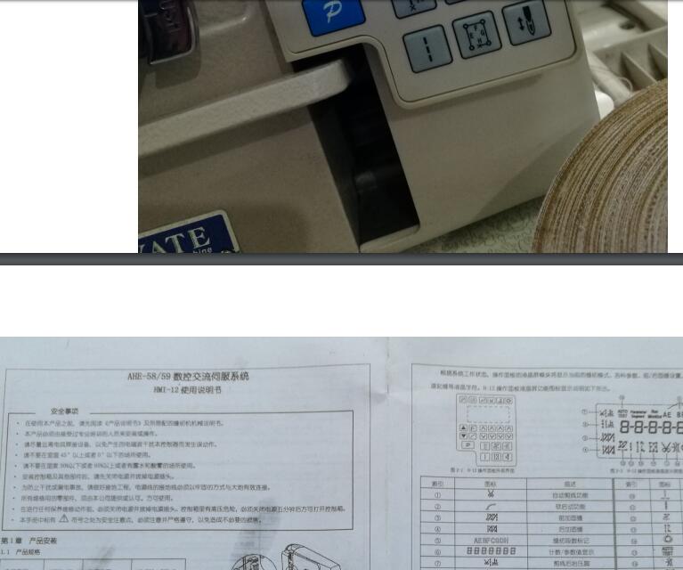 鮑麥3代一體電控說明書