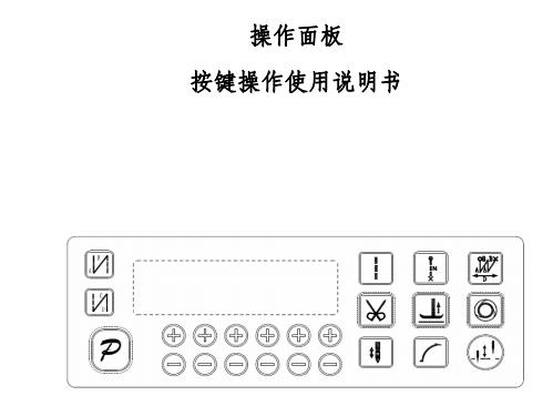 鮑麥克斯AH57電控教程