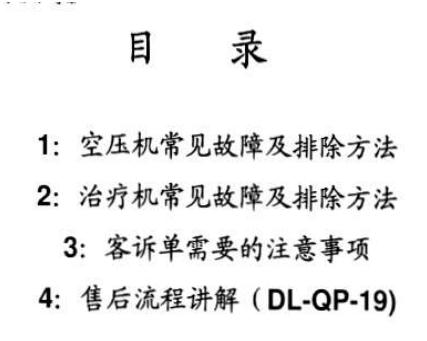 無油空壓機(jī)維修