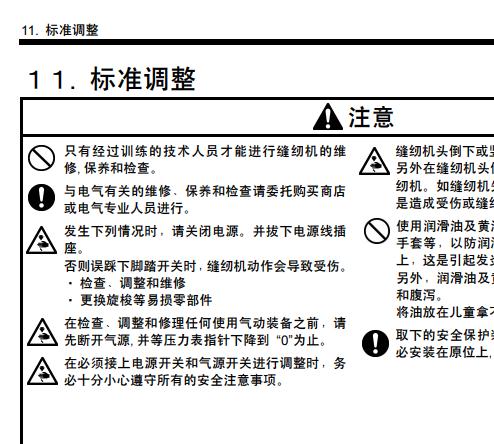 兄弟牌電腦車標(biāo)準(zhǔn)調(diào)整