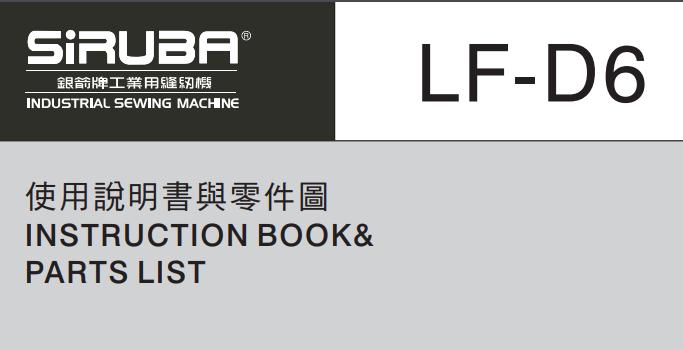 銀箭747,LF-D6電腦使用說明書