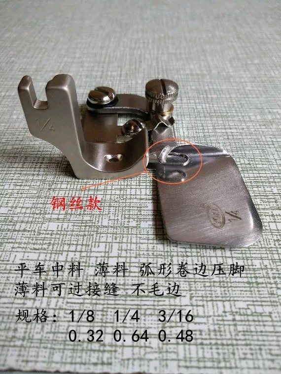平車中料，薄料，弧形卷邊壓腳，薄料可過接縫，不毛邊